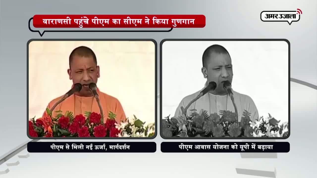 सीएम योगी 