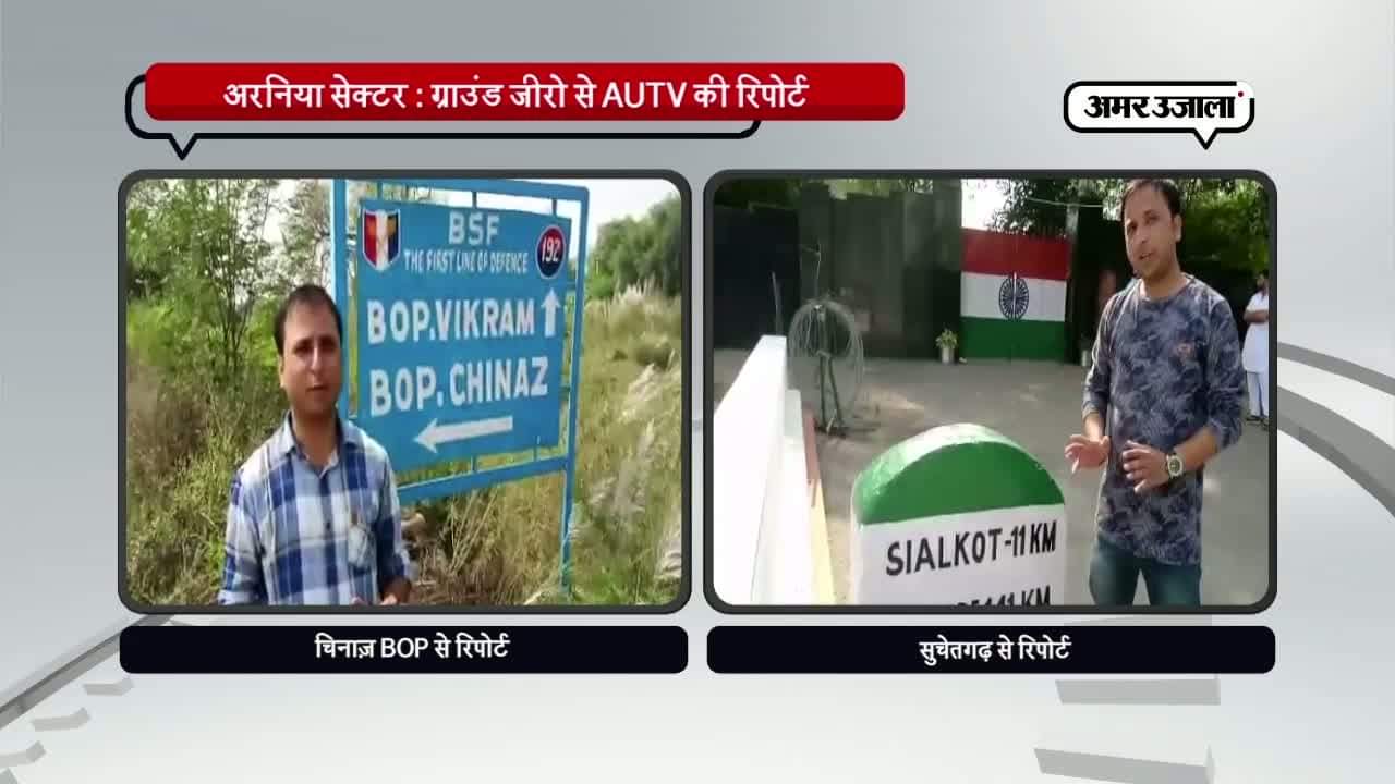 जम्मू कश्मीर