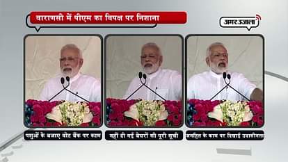pm modi attacks on opposition parties on his second day of Varanasi visit 