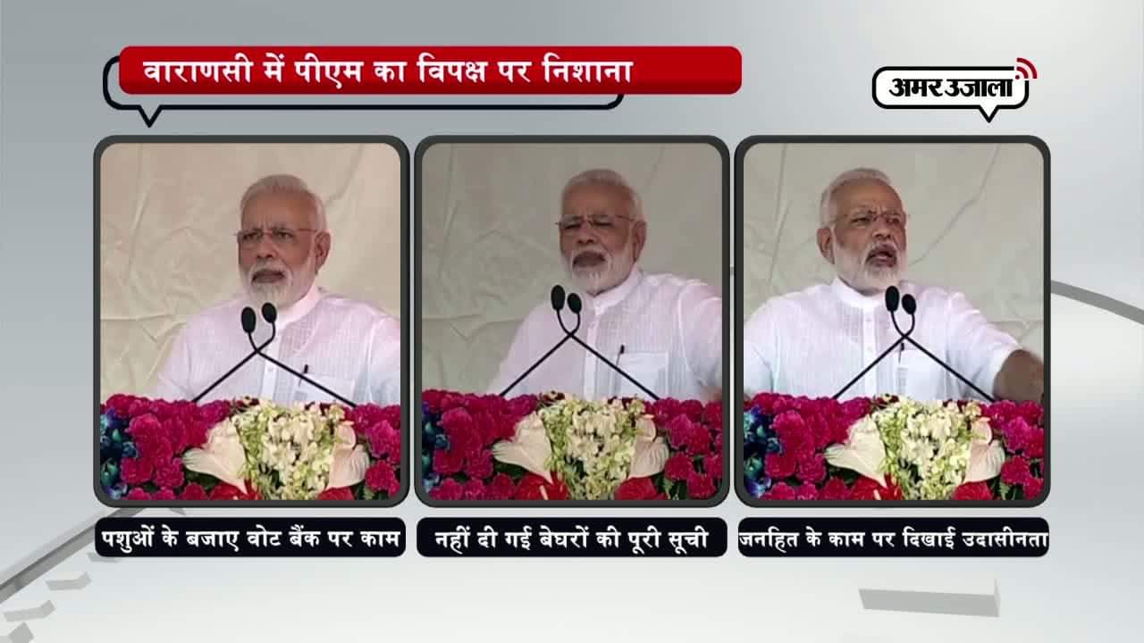 पीएम मोदी 