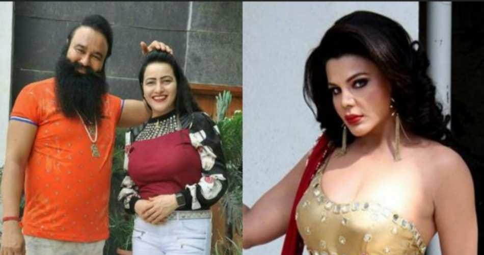 rakhi sawant told truth of ram rahim relation with honeypreet