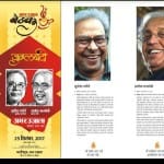 literature paramounts will attend amar ujala summit on 25th September 