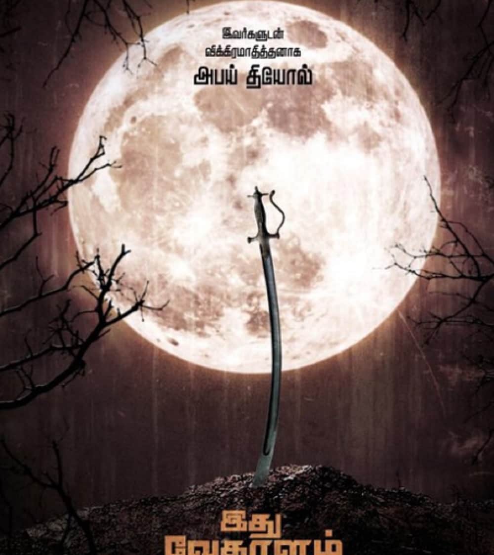 tamil film idhu vedhalam sollum kathai teaser released abhay deol changed look will suprise his fans