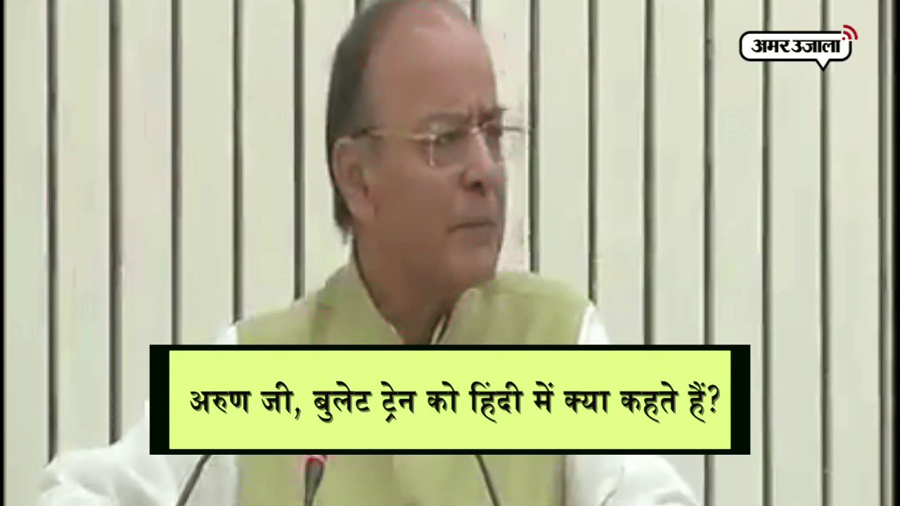 अरुण जेटली 