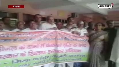 Congress leaders protest against petrol diesel price hike in baghpat 