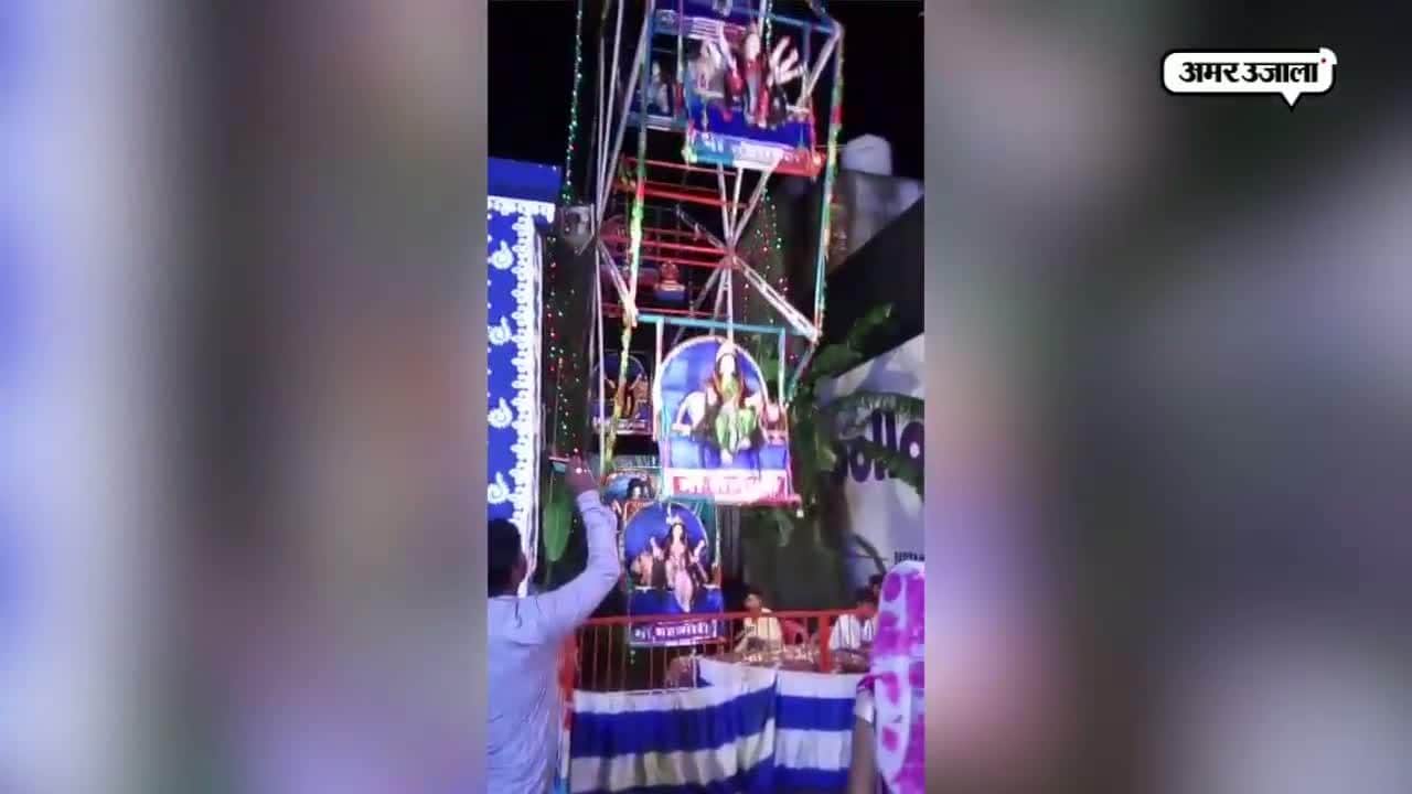 दुर्गा झूला