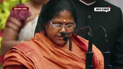 Union Minister Sadhvi Niranjan Jyoti Attack on the Himachal Government in Hamirpur 