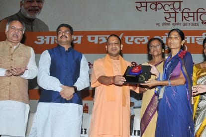 yogi adityanath speaks on ujjawala yojna.