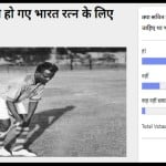 amarujala poll