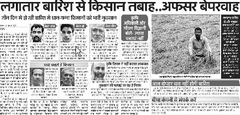 Cases of waste of crops reached CM