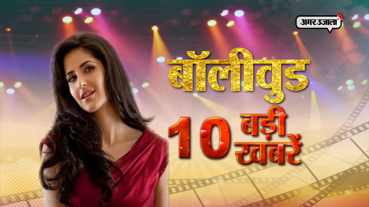 बॉलीवुड टॉप 10