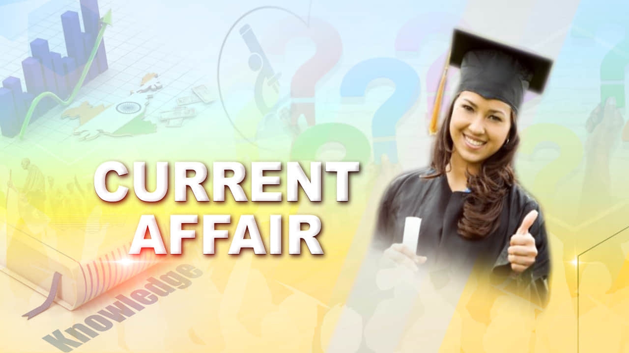 करेंट अफेयर्स