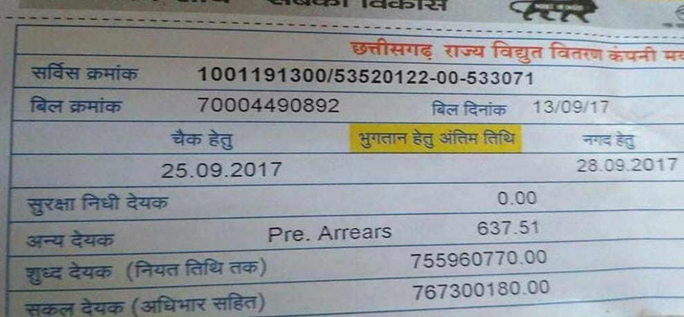 chhattisgarh farmer get 75 crore electricity bill foe one month
