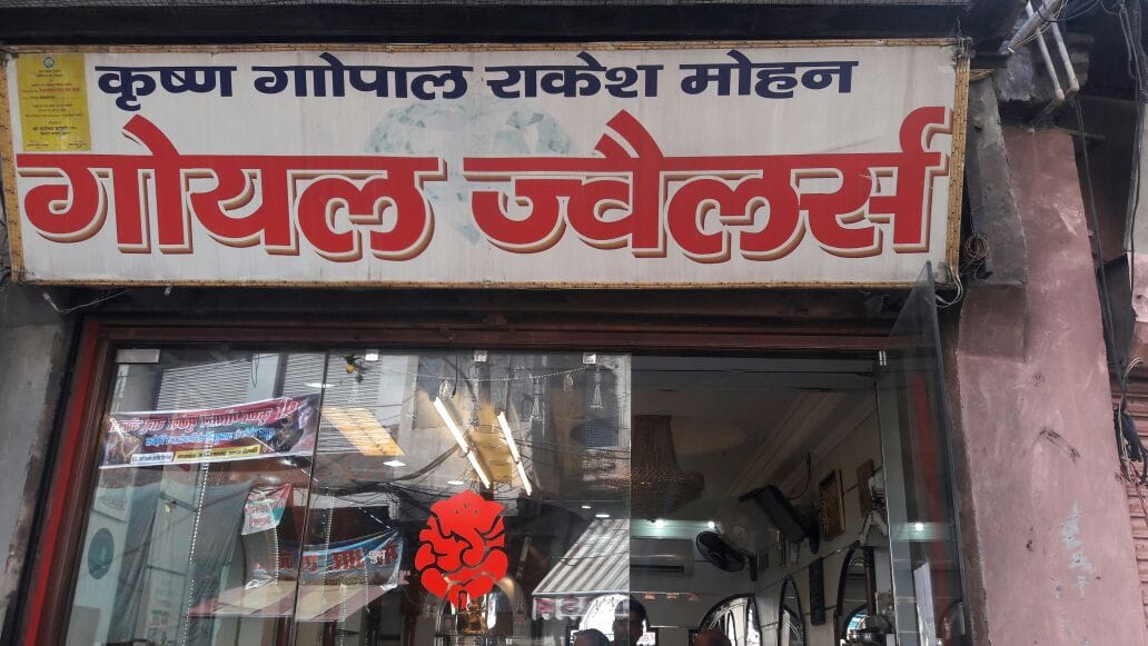 theft in agra jwellery showroom near police chowki