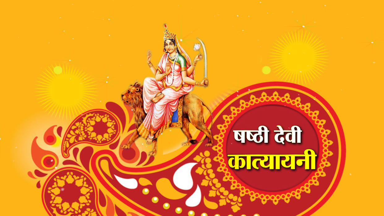 Maa katyayani Navdurga Aarti Navratri 6th Day Aarti 04 october 2019