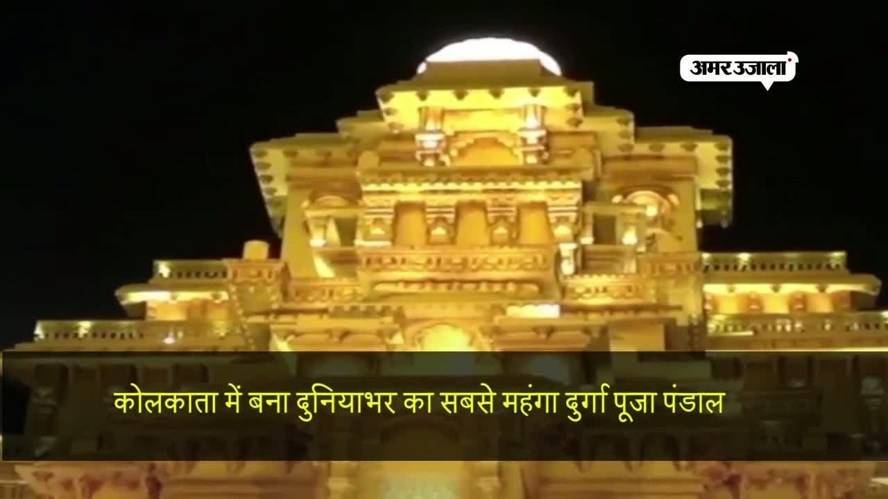 Durga Puja