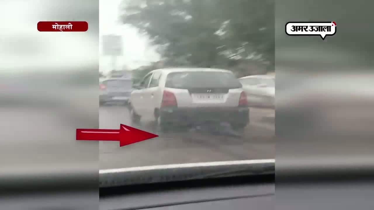 मोहाली एक्सीडेंट