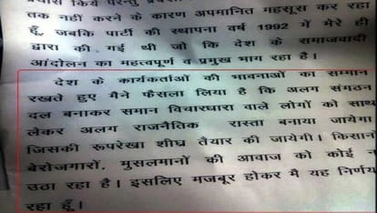 Akhilesh tweet after Mulayam Singh conference