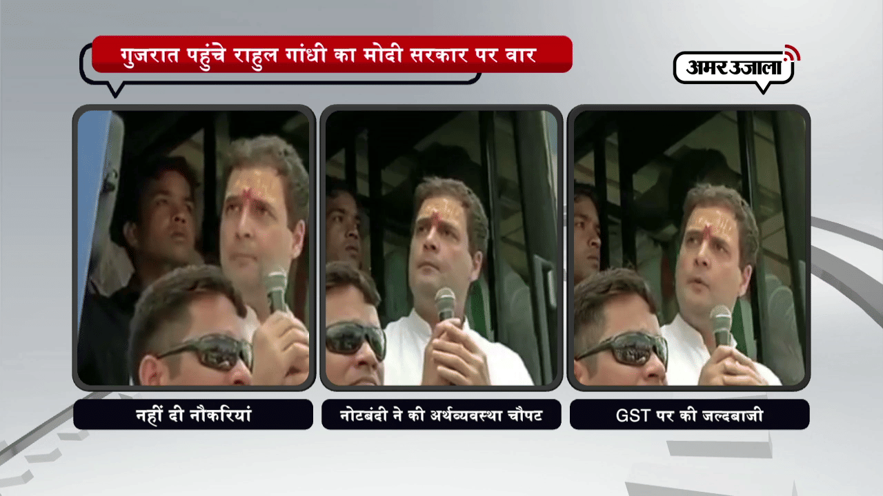 राहुल गांधी 