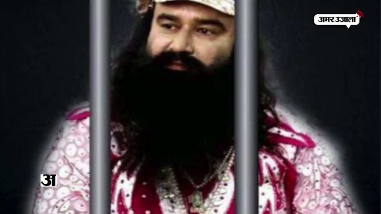  dera sacha sauda chief ram rahim first statement from sunariya jail rohtak