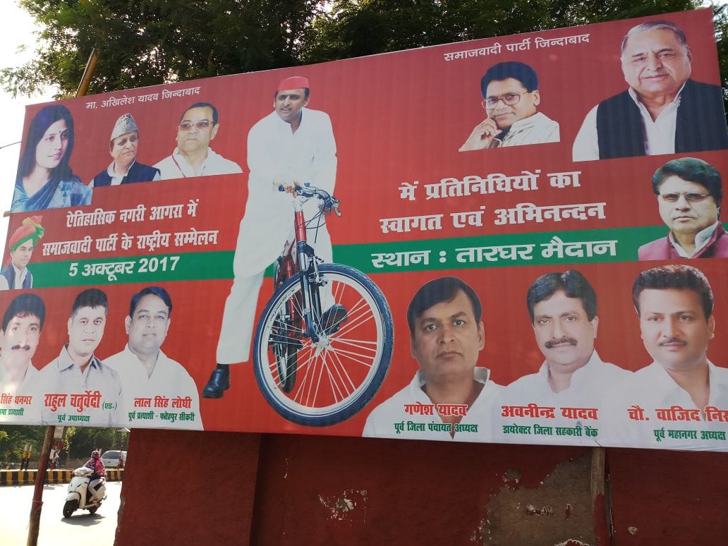 samajwadi party will plan for attack against bjp in agra meet