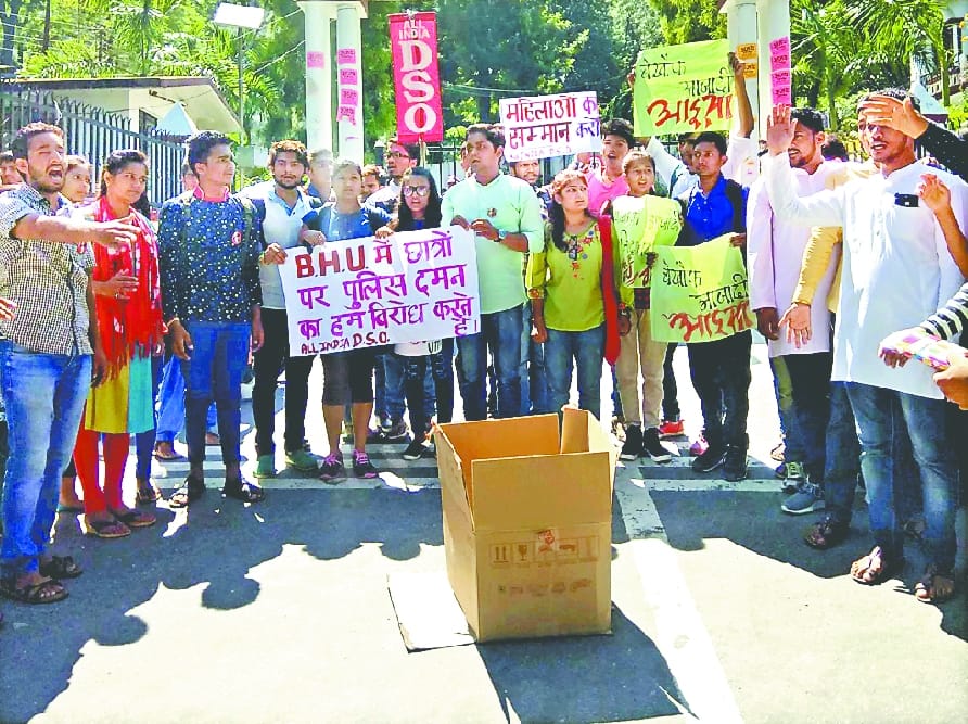 Garhwal central university students protest for bhu matter