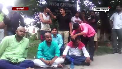 BHU STUDENTS PROTEST AGAINST UNIVERSITY ADMINISTRATION IN VARANASI