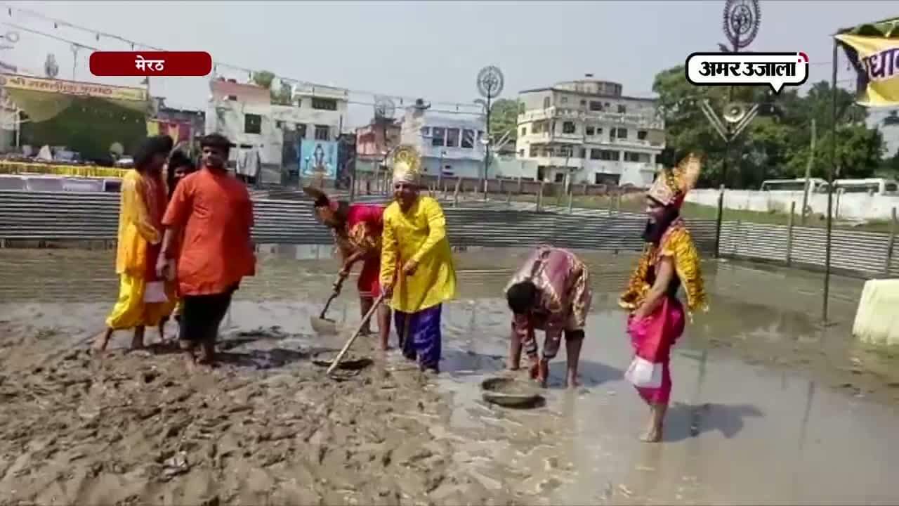 मेरठ