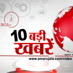 न्यूज़ हेडलाइंस
