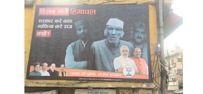 himachal assembly election BJP poster campaign in himachal pradesh