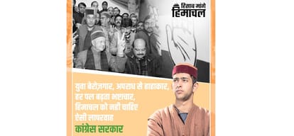 himachal assembly election BJP poster campaign in himachal pradesh