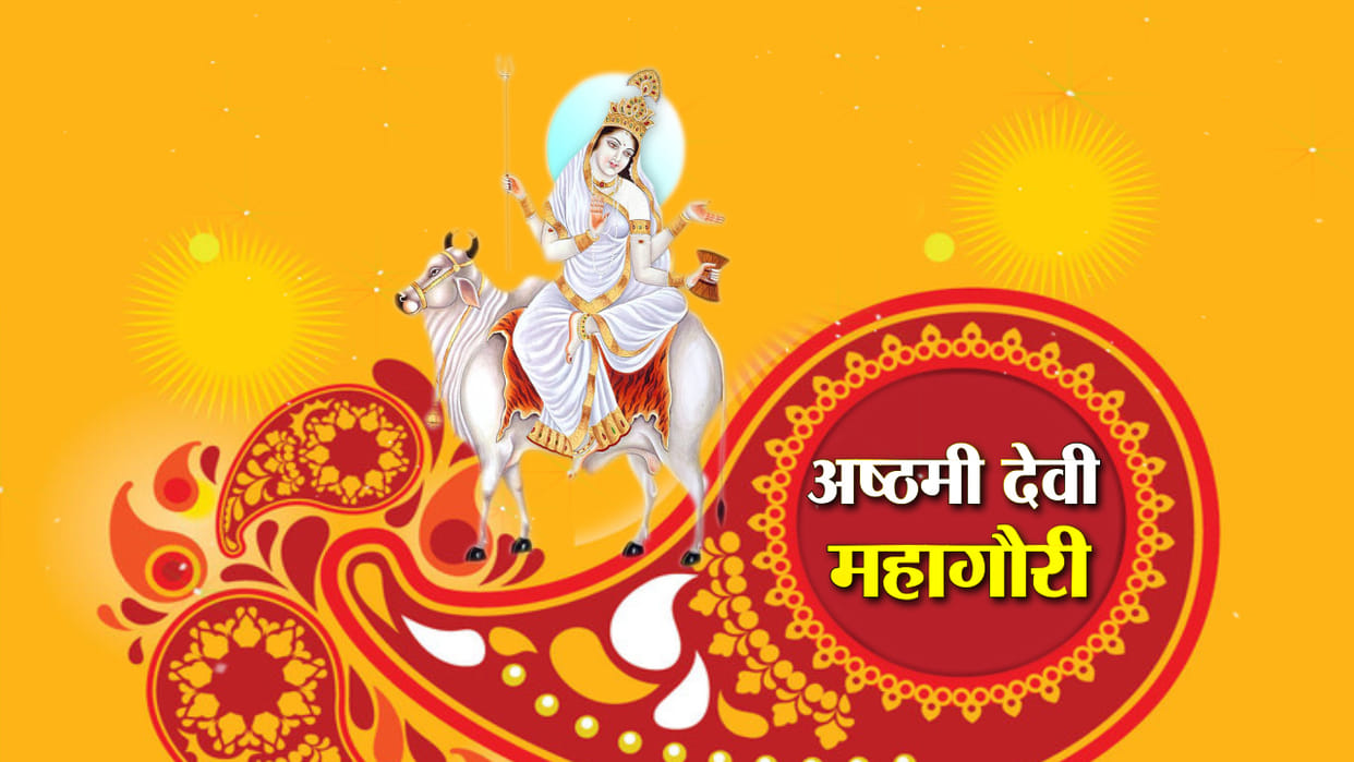 maa mahagauri navdurga aarti navratri 8th day