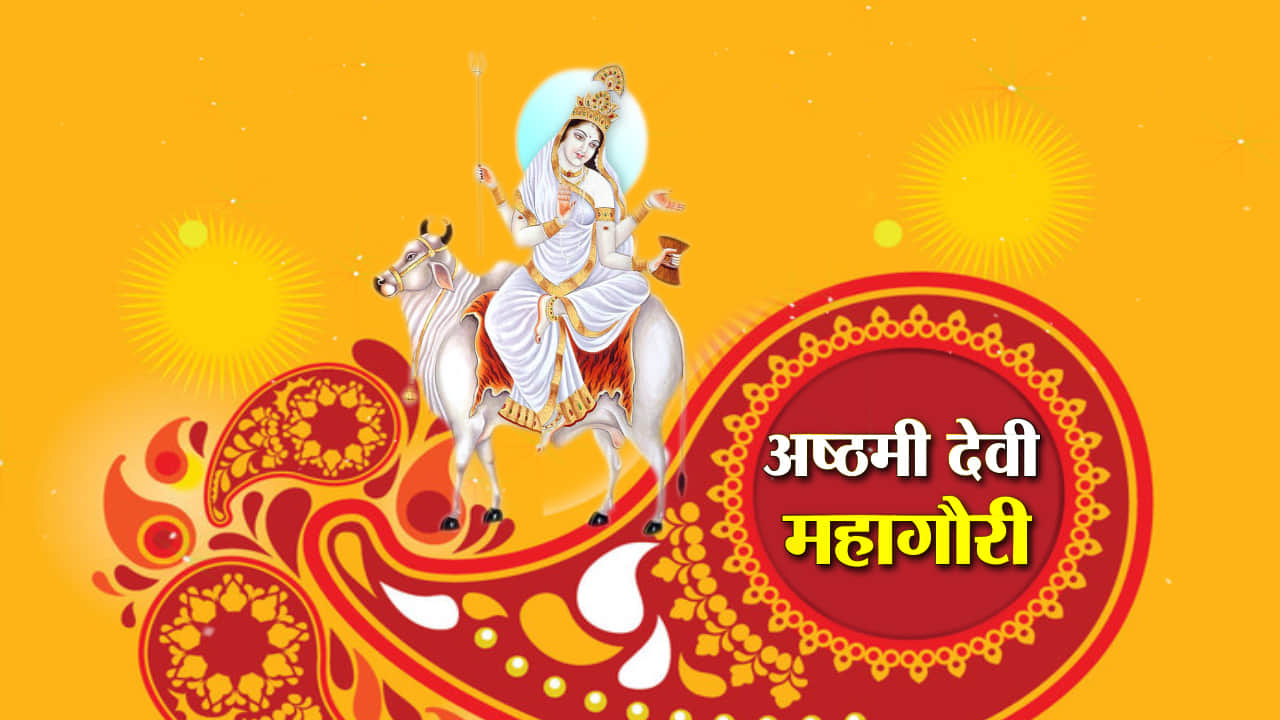 मां महागौरी