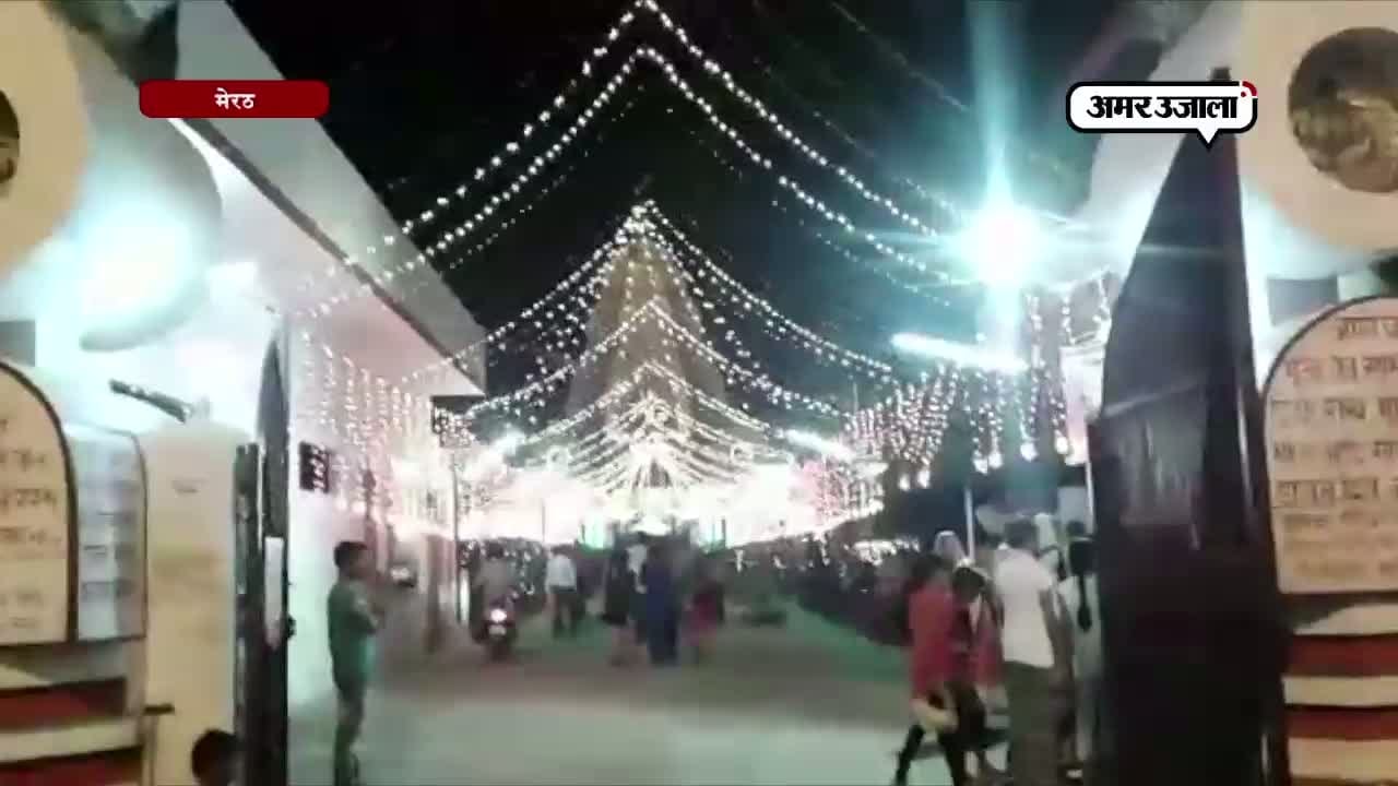 मेरठ