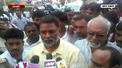 RASHTRIYA JANATA DAL MLA PAPPU YADAV CALLED BHU VC A GOON DEMANDS TOO PUT HIM IN JAIL