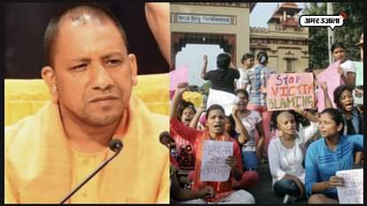 cm yogi adityanath said government will take strict action on bhu case  