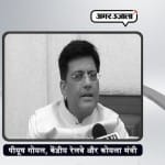 यशवंत सिन्हा के लेख पर बवाल