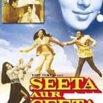 सीता और गीता