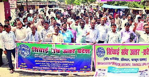 मांगों को लेकर सिंचाई संघ का प्रदर्शन