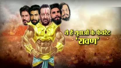 Youngsters want to see these actors as 'Ravana'
