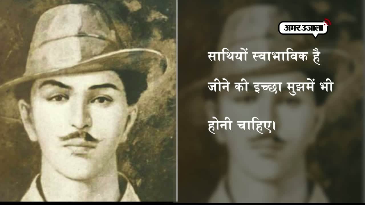 भगत सिंह