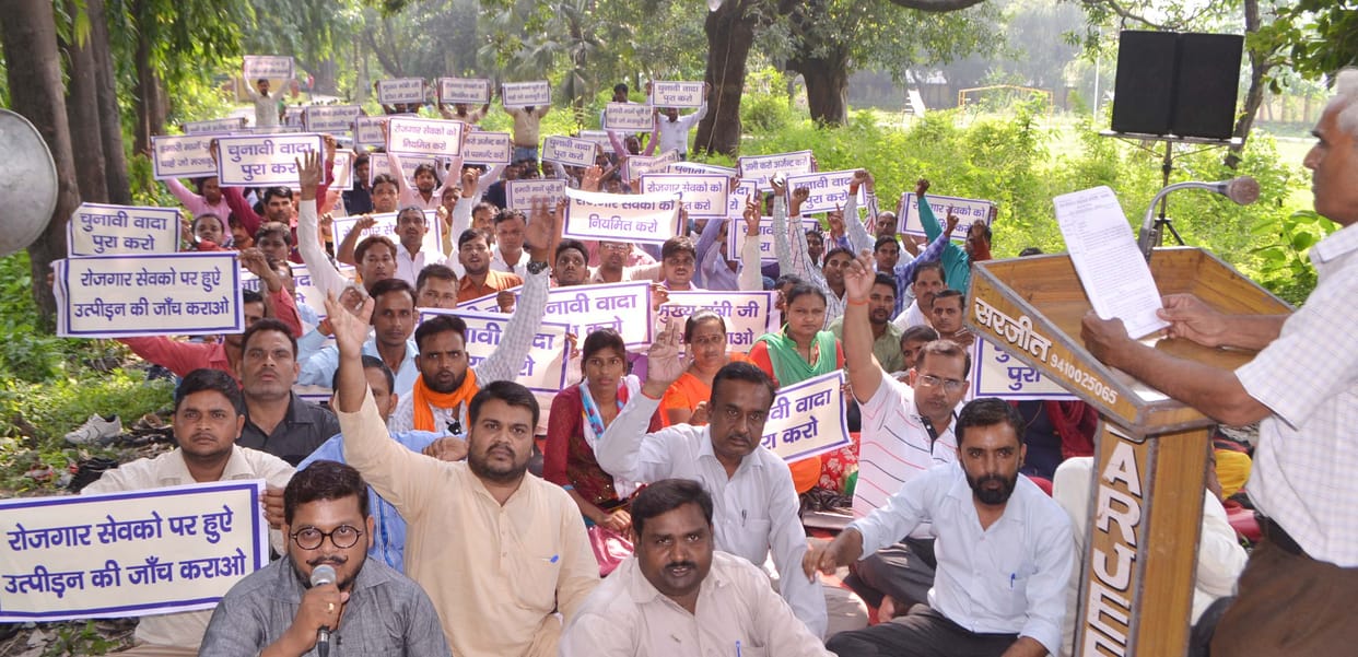Dharna on protest of canecharge