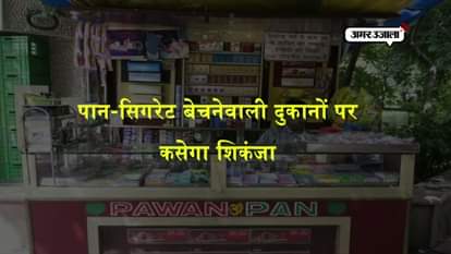 CHIPS AND SOFT DRINKS AT CIGARETTE SHOPS BANN BY GOVERNMENT