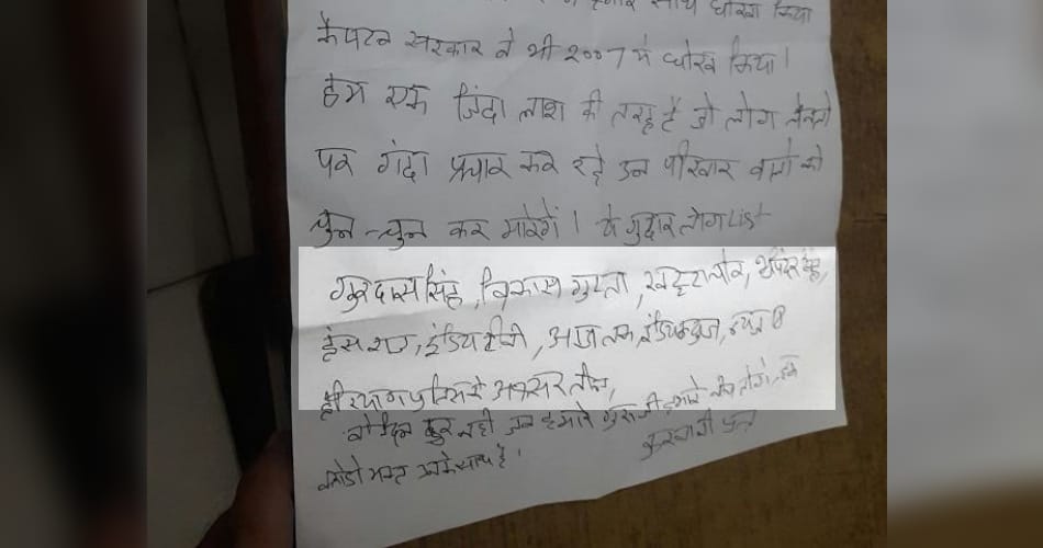 Honeypreet's ex-husband receives threat letter