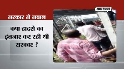 Questions raised on railway and government over Mumbai stampede 