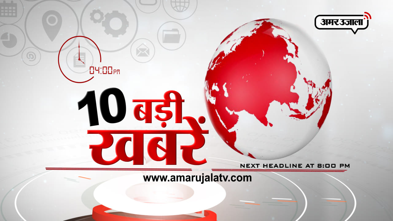 न्यूज़ हेडलाइंस