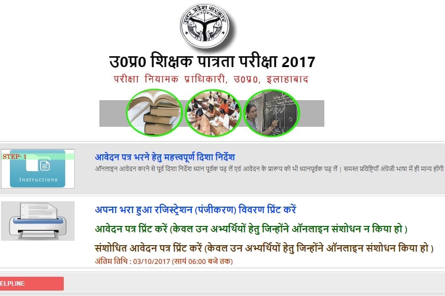 form rejected in uptet examination