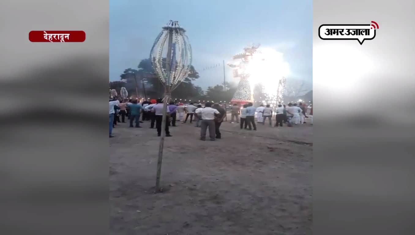 देहरादून रावन