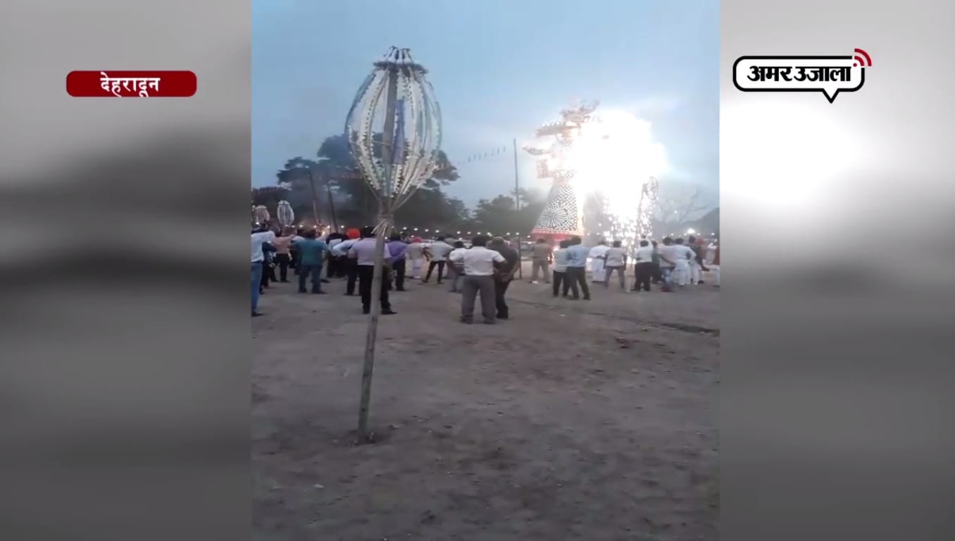 देहरादून रावन