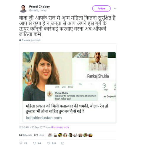 samajwadi party spokesperson pankhuri pathak reacts on rape threat on social media